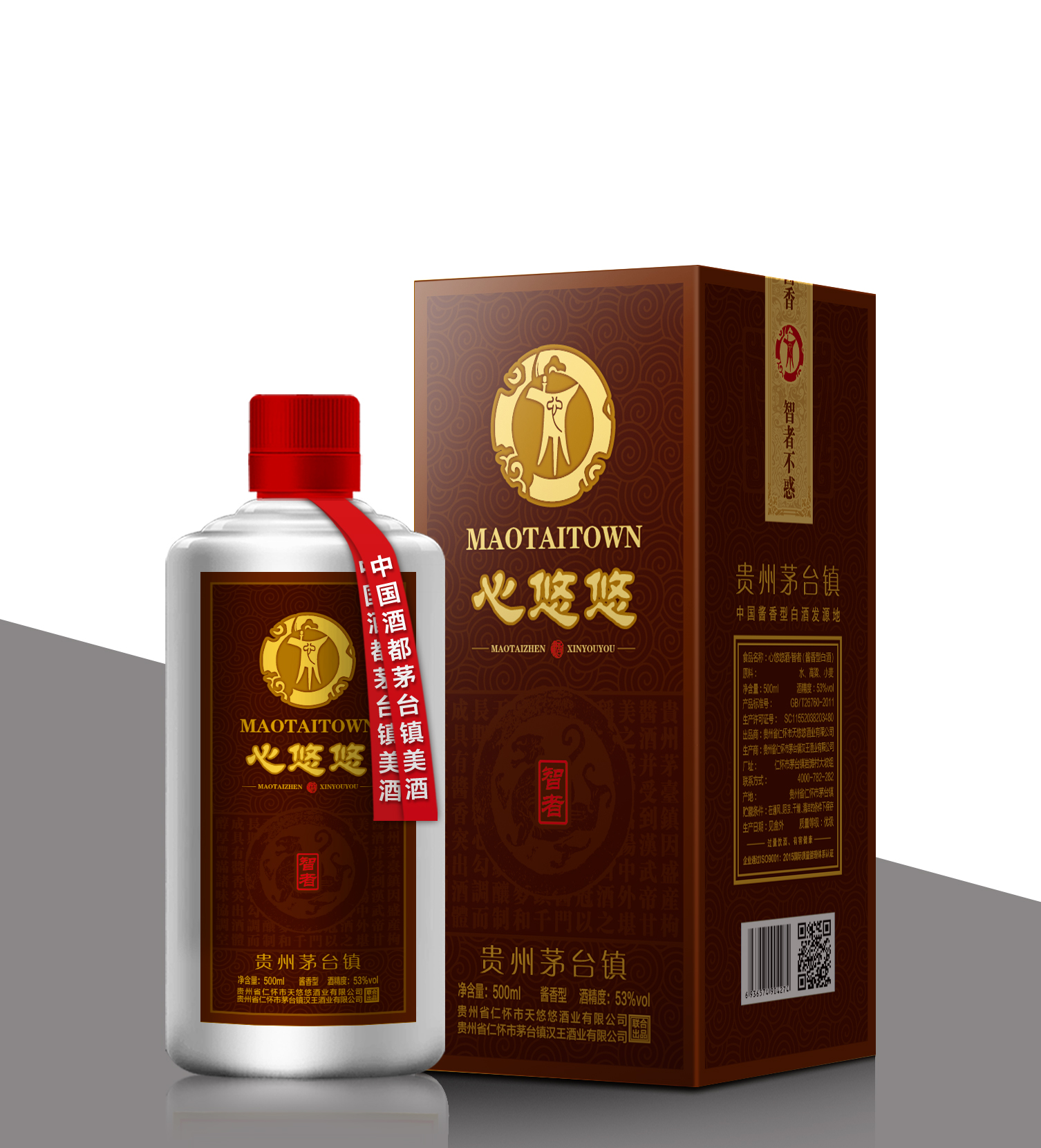 好酱酒-心悠悠-勇者，勇者，仁者