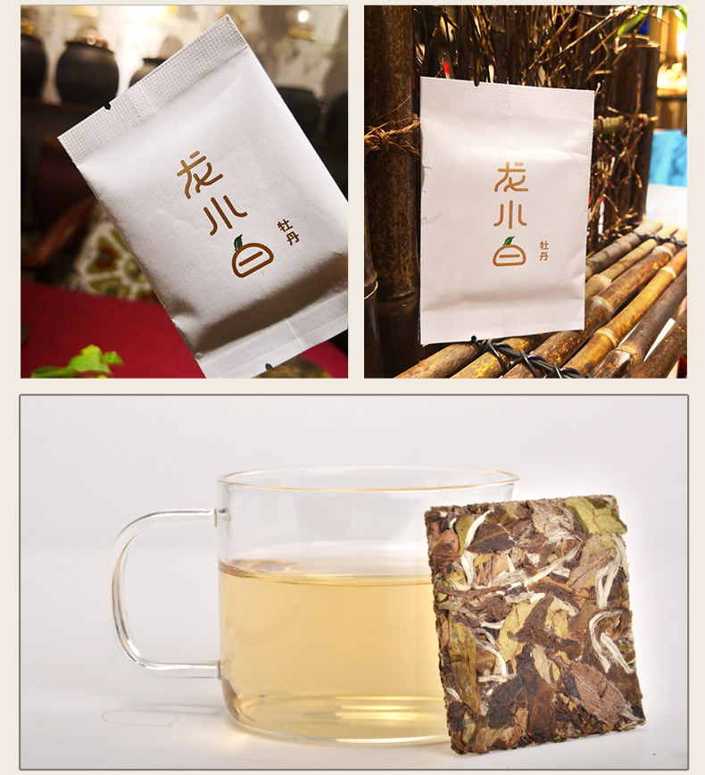 龙小白 福鼎白茶 2017年白露牡丹 迷你茶砖