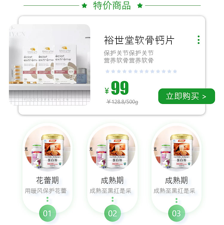 保健品APP-设计制作