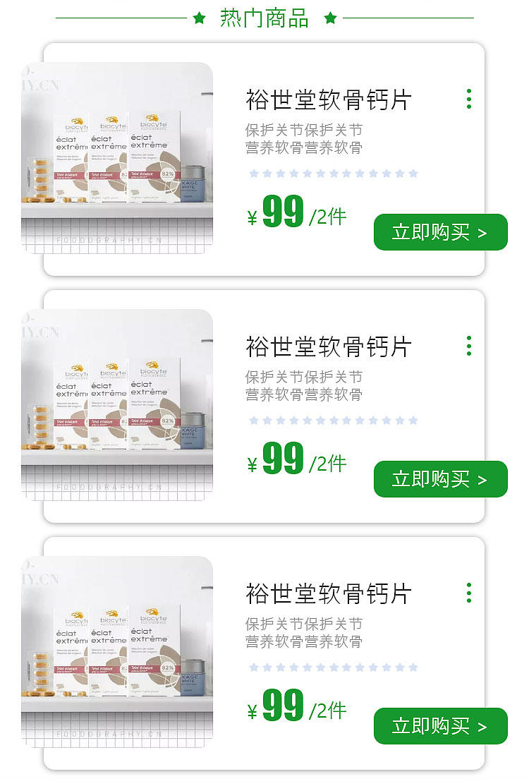 保健品APP-设计制作